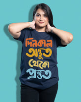 dinkal odbhut theko prosthuth | Bong Graphic Tees | Navy
